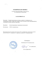 Техническая оценка соответствия продукции в строительстве установленным требованиям