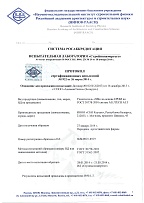 Протокол сертифицированных испытаний №1922 от 26 марта 2014 г.