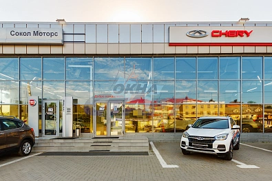 Автосалон Сокол-Моторс